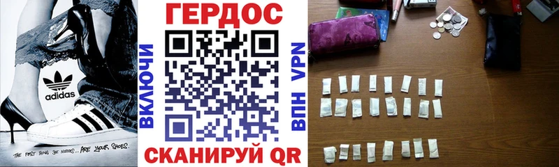 Героин Heroin Череповец