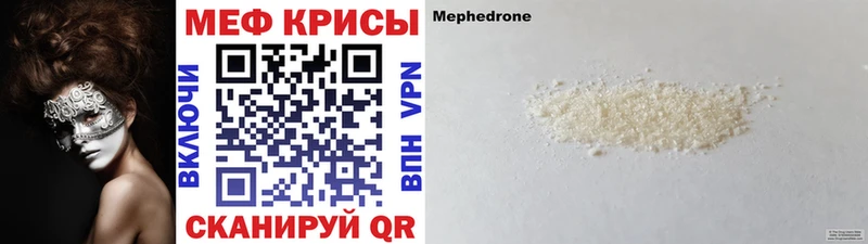 Меф VHQ  hydra вход  Череповец 