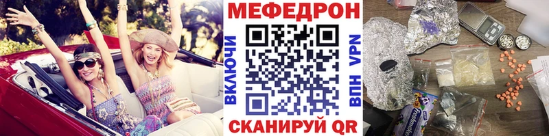 Меф мука Череповец
